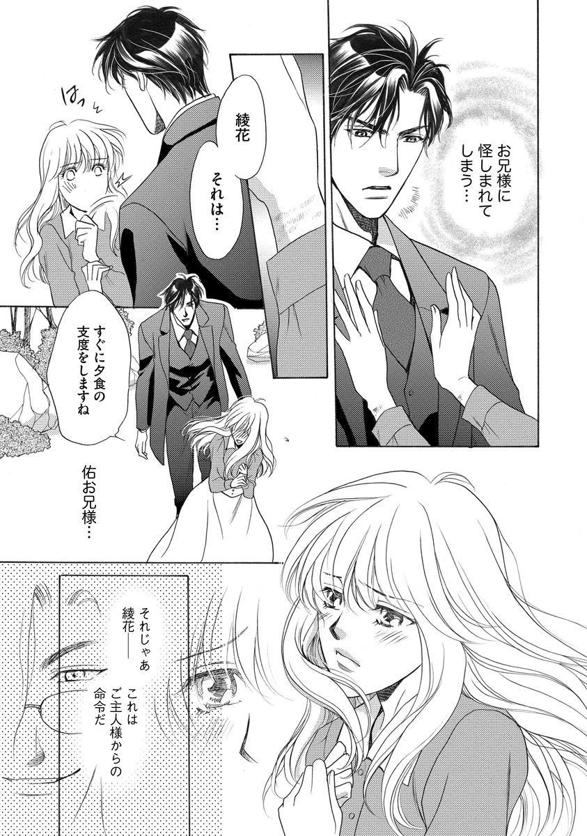 いもうとめかけ〜鬼様、ゆるしてむ〜< 2> いもうとめかけ〜鬼様、ゆるしてむ〜< 2>