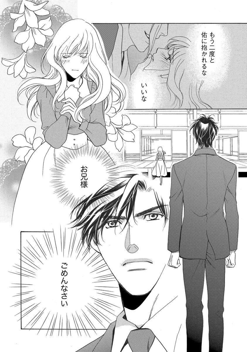 いもうとめかけ〜鬼様、ゆるしてむ〜< 2> いもうとめかけ〜鬼様、ゆるしてむ〜< 2>