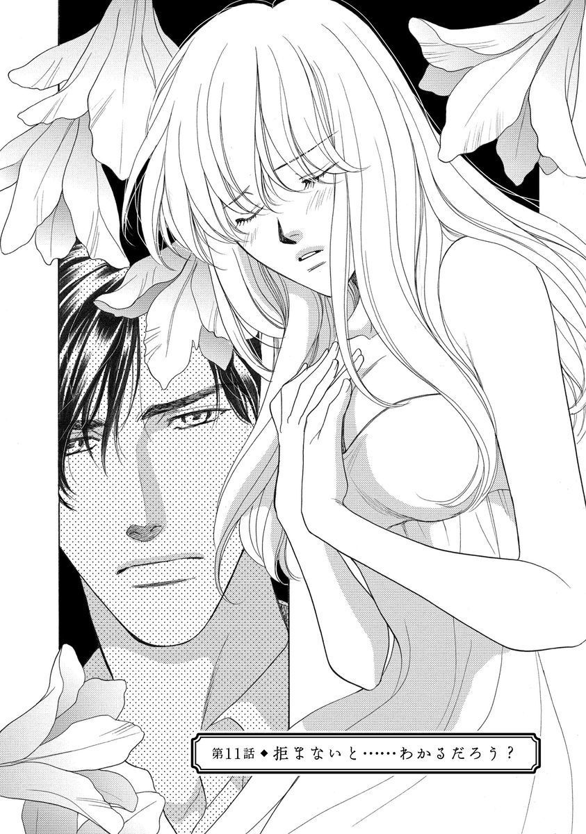 いもうとめかけ〜鬼様、ゆるしてむ〜< 2> いもうとめかけ〜鬼様、ゆるしてむ〜< 2>