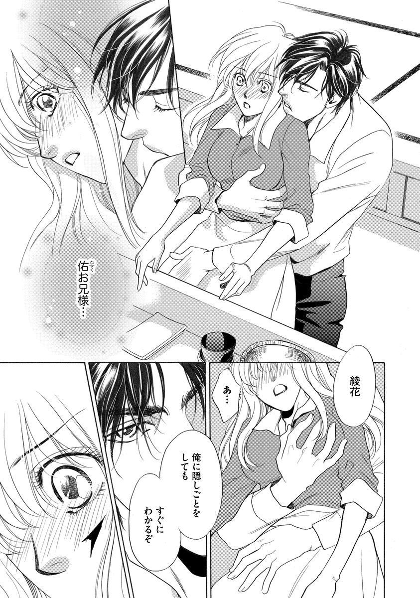 いもうとめかけ〜鬼様、ゆるしてむ〜< 2> いもうとめかけ〜鬼様、ゆるしてむ〜< 2>