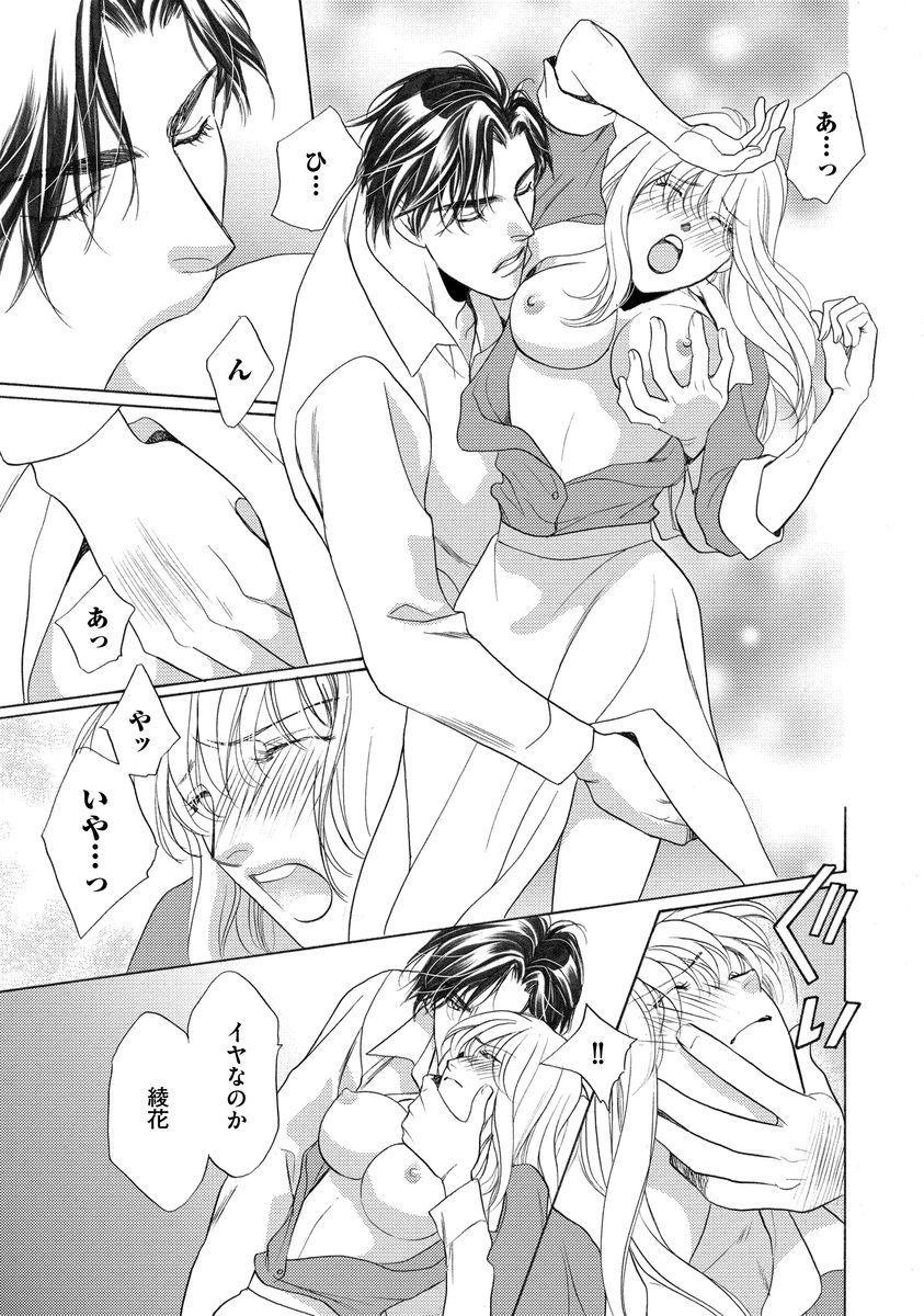 いもうとめかけ〜鬼様、ゆるしてむ〜< 2> いもうとめかけ〜鬼様、ゆるしてむ〜< 2>