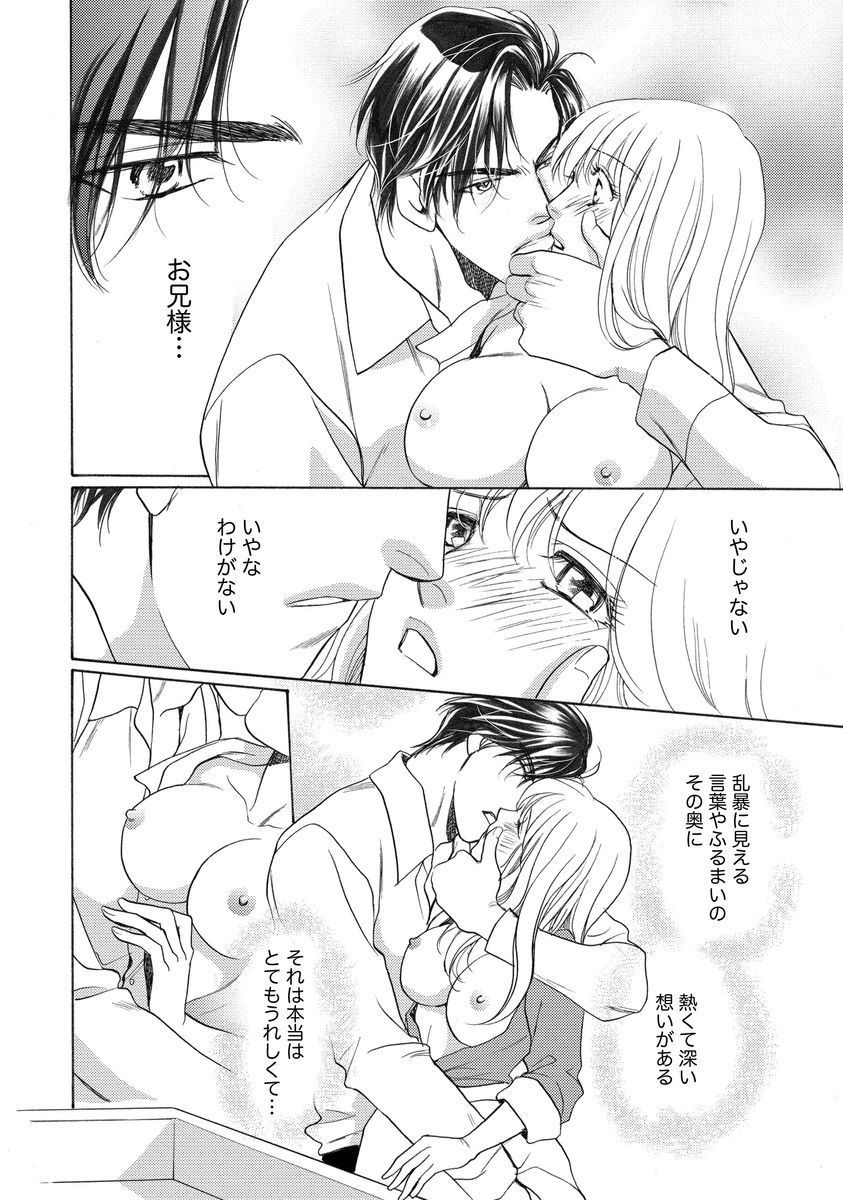 いもうとめかけ〜鬼様、ゆるしてむ〜< 2> いもうとめかけ〜鬼様、ゆるしてむ〜< 2>