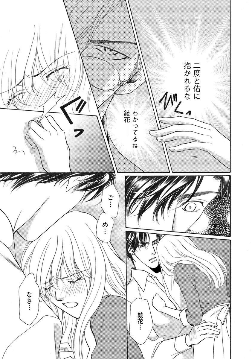いもうとめかけ〜鬼様、ゆるしてむ〜< 2> いもうとめかけ〜鬼様、ゆるしてむ〜< 2>