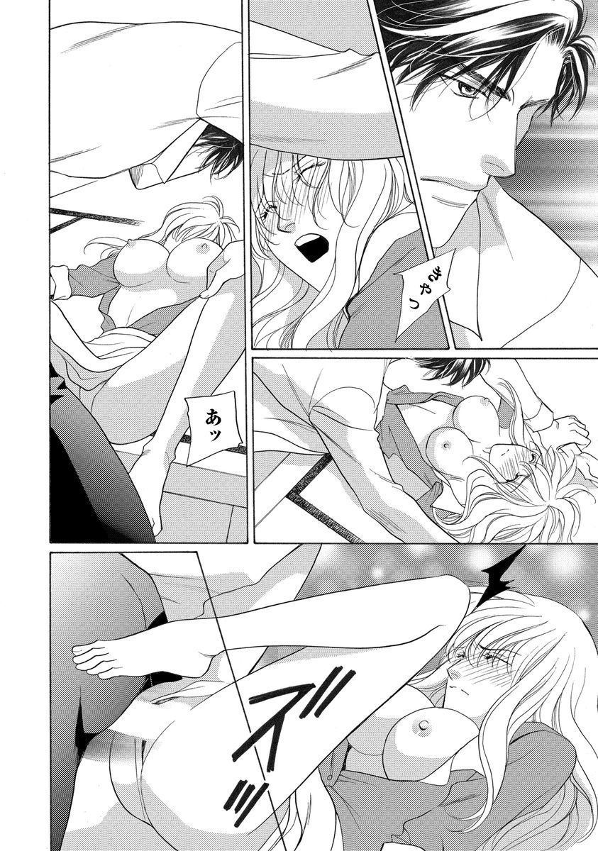 いもうとめかけ〜鬼様、ゆるしてむ〜< 2> いもうとめかけ〜鬼様、ゆるしてむ〜< 2>