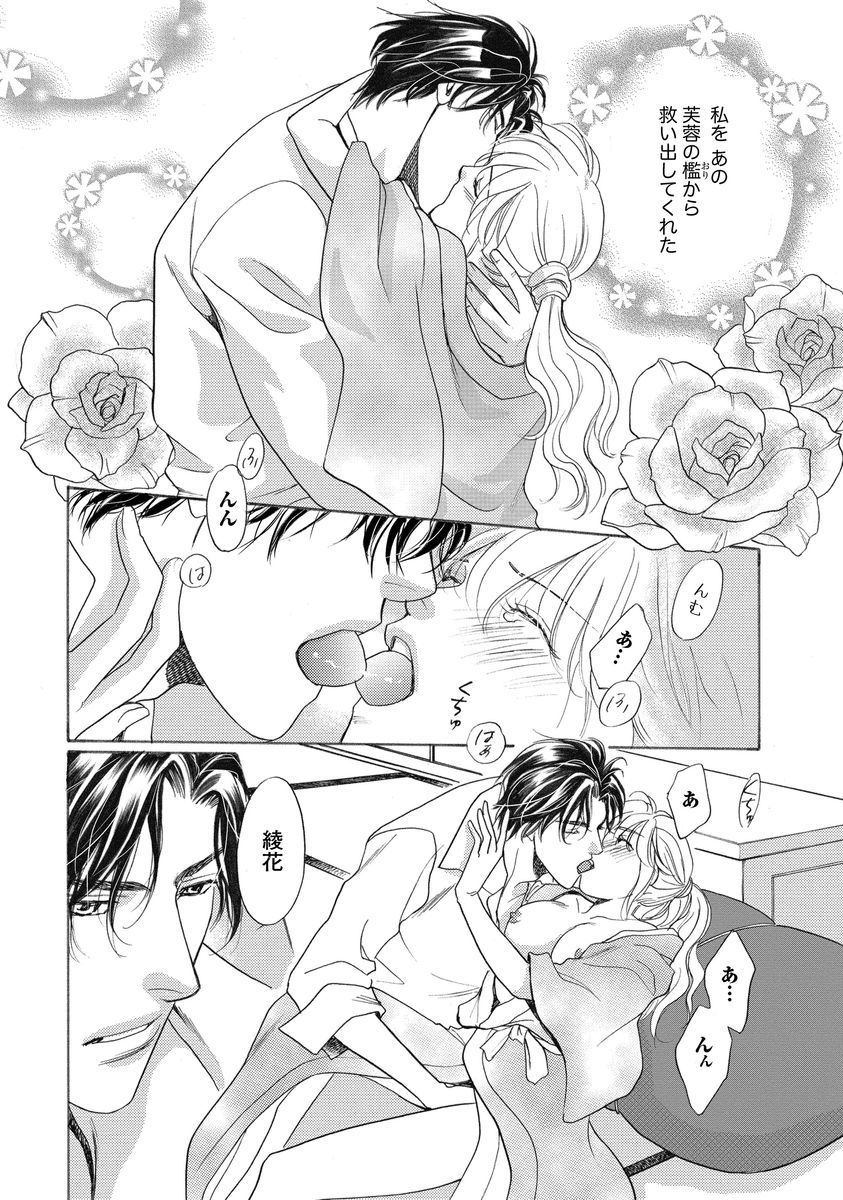 いもうとめかけ〜鬼様、ゆるしてむ〜< 2> いもうとめかけ〜鬼様、ゆるしてむ〜< 2>