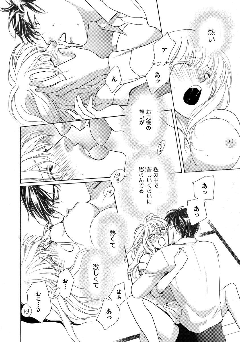 いもうとめかけ〜鬼様、ゆるしてむ〜< 2> いもうとめかけ〜鬼様、ゆるしてむ〜< 2>