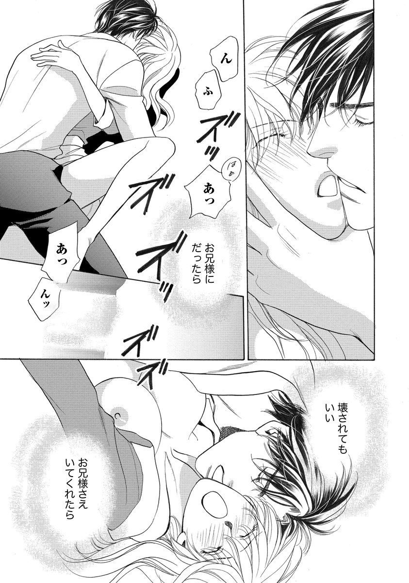 いもうとめかけ〜鬼様、ゆるしてむ〜< 2> いもうとめかけ〜鬼様、ゆるしてむ〜< 2>