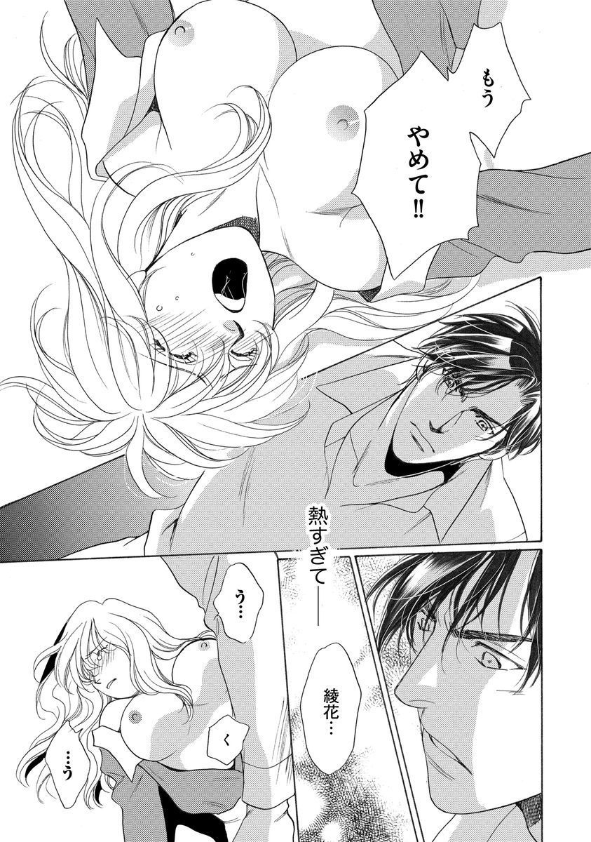 いもうとめかけ〜鬼様、ゆるしてむ〜< 2> いもうとめかけ〜鬼様、ゆるしてむ〜< 2>