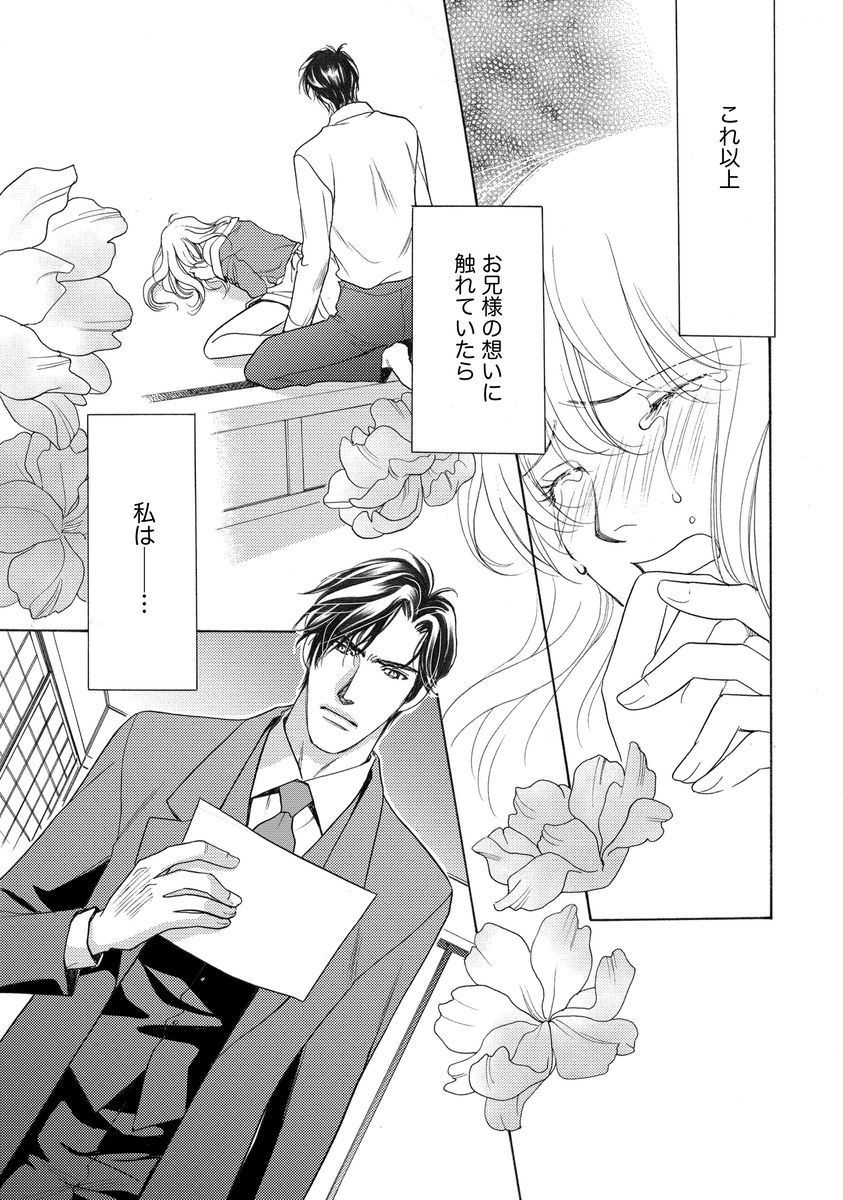 いもうとめかけ〜鬼様、ゆるしてむ〜< 2> いもうとめかけ〜鬼様、ゆるしてむ〜< 2>