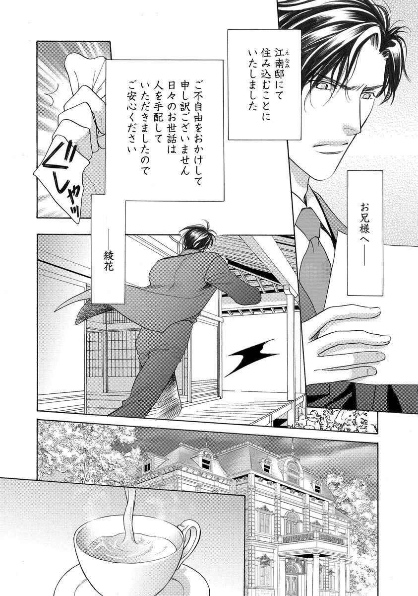 いもうとめかけ〜鬼様、ゆるしてむ〜< 2> いもうとめかけ〜鬼様、ゆるしてむ〜< 2>