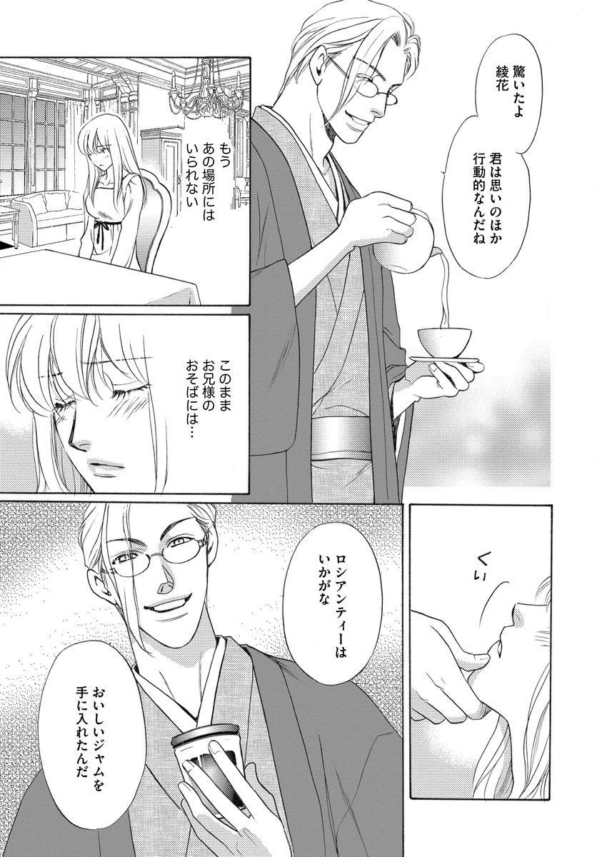 いもうとめかけ〜鬼様、ゆるしてむ〜< 2> いもうとめかけ〜鬼様、ゆるしてむ〜< 2>