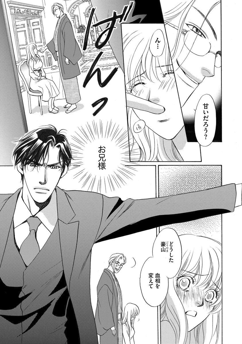 いもうとめかけ〜鬼様、ゆるしてむ〜< 2> いもうとめかけ〜鬼様、ゆるしてむ〜< 2>
