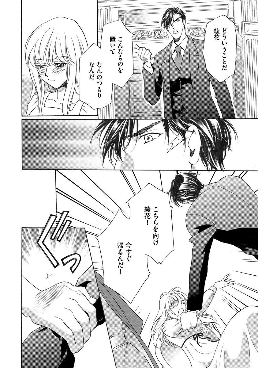 いもうとめかけ〜鬼様、ゆるしてむ〜< 2> いもうとめかけ〜鬼様、ゆるしてむ〜< 2>