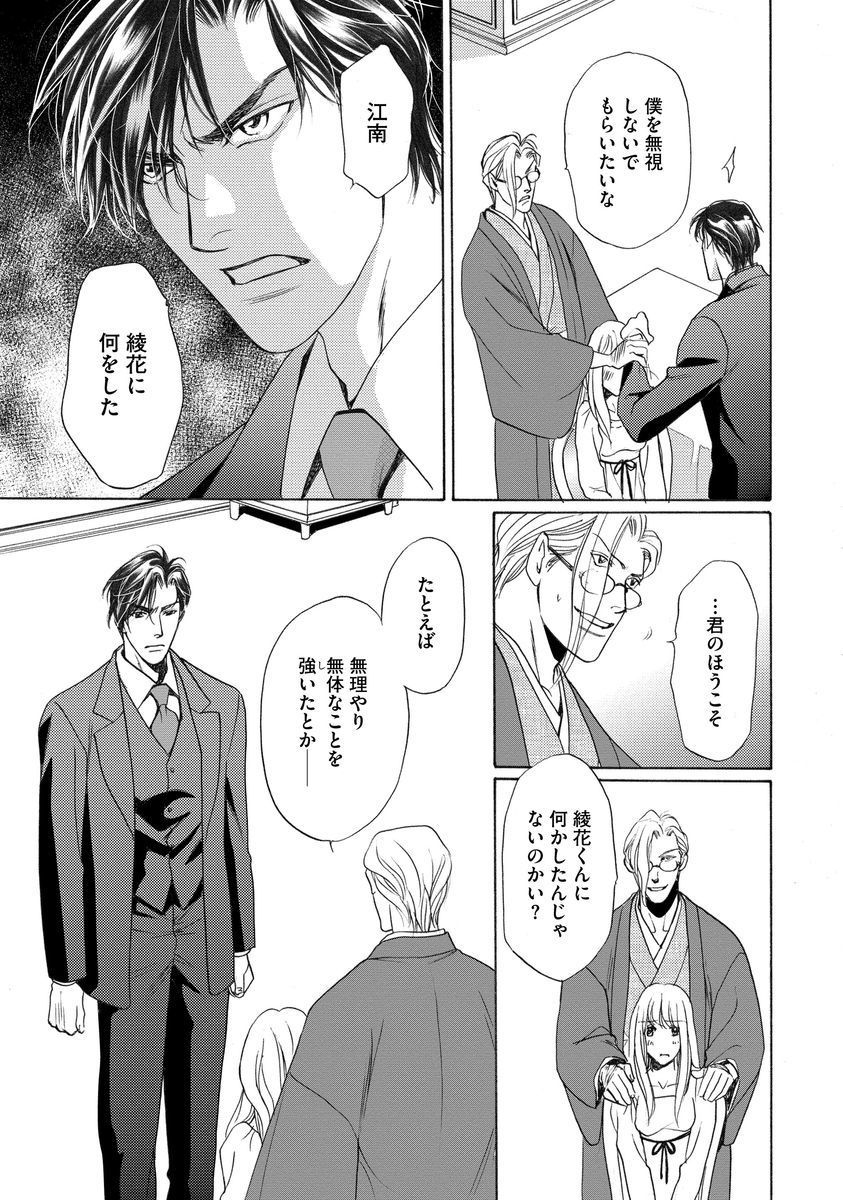 いもうとめかけ〜鬼様、ゆるしてむ〜< 2> いもうとめかけ〜鬼様、ゆるしてむ〜< 2>