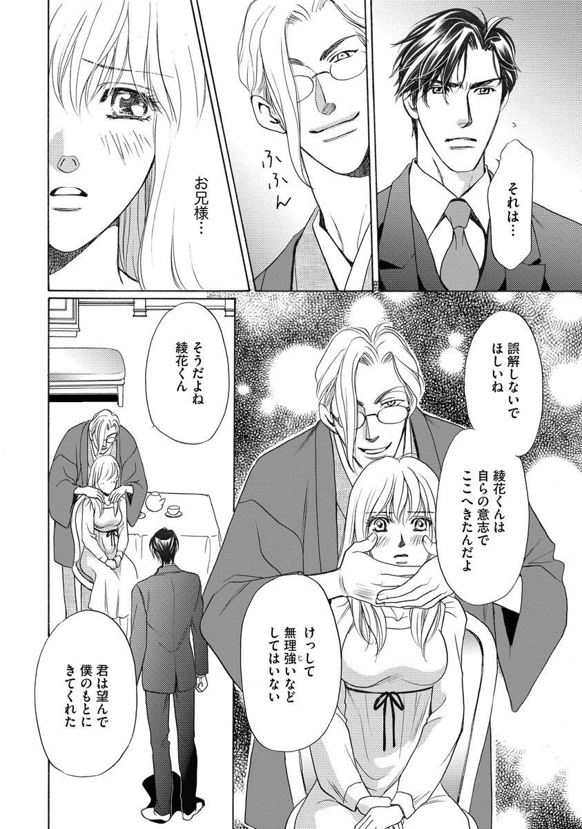 いもうとめかけ〜鬼様、ゆるしてむ〜< 2> いもうとめかけ〜鬼様、ゆるしてむ〜< 2>