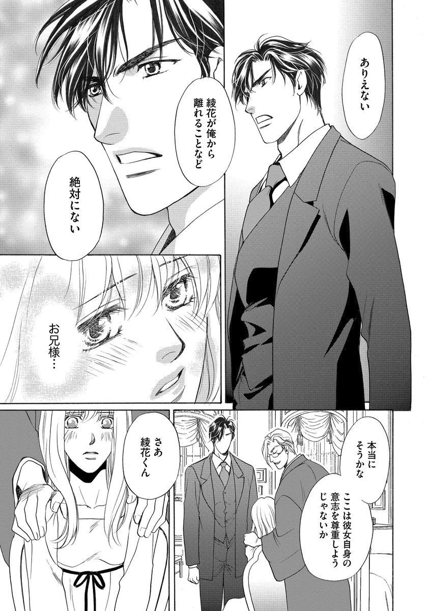 いもうとめかけ〜鬼様、ゆるしてむ〜< 2> いもうとめかけ〜鬼様、ゆるしてむ〜< 2>