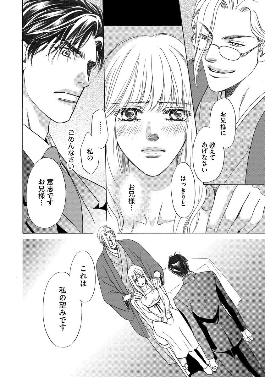 いもうとめかけ〜鬼様、ゆるしてむ〜< 2> いもうとめかけ〜鬼様、ゆるしてむ〜< 2>
