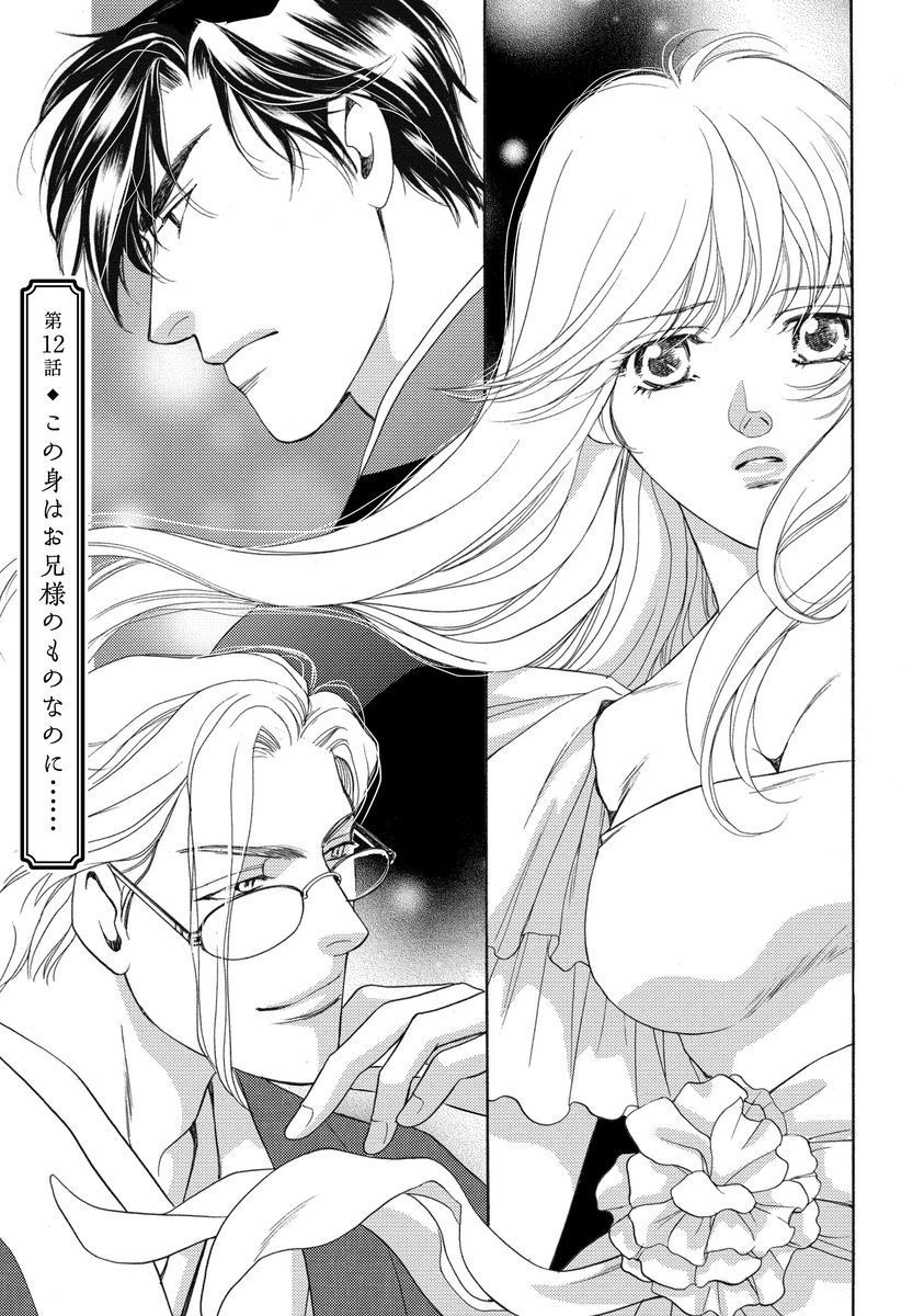 いもうとめかけ〜鬼様、ゆるしてむ〜< 2> いもうとめかけ〜鬼様、ゆるしてむ〜< 2>