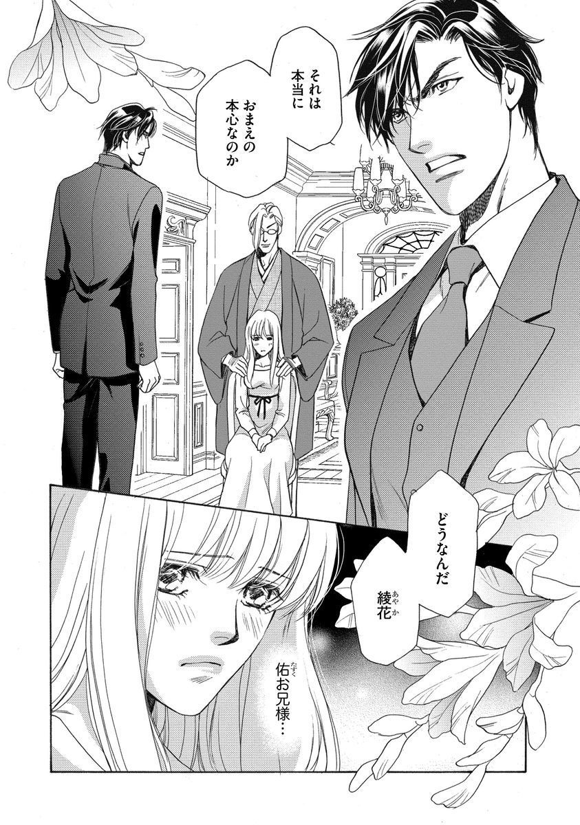 いもうとめかけ〜鬼様、ゆるしてむ〜< 2> いもうとめかけ〜鬼様、ゆるしてむ〜< 2>