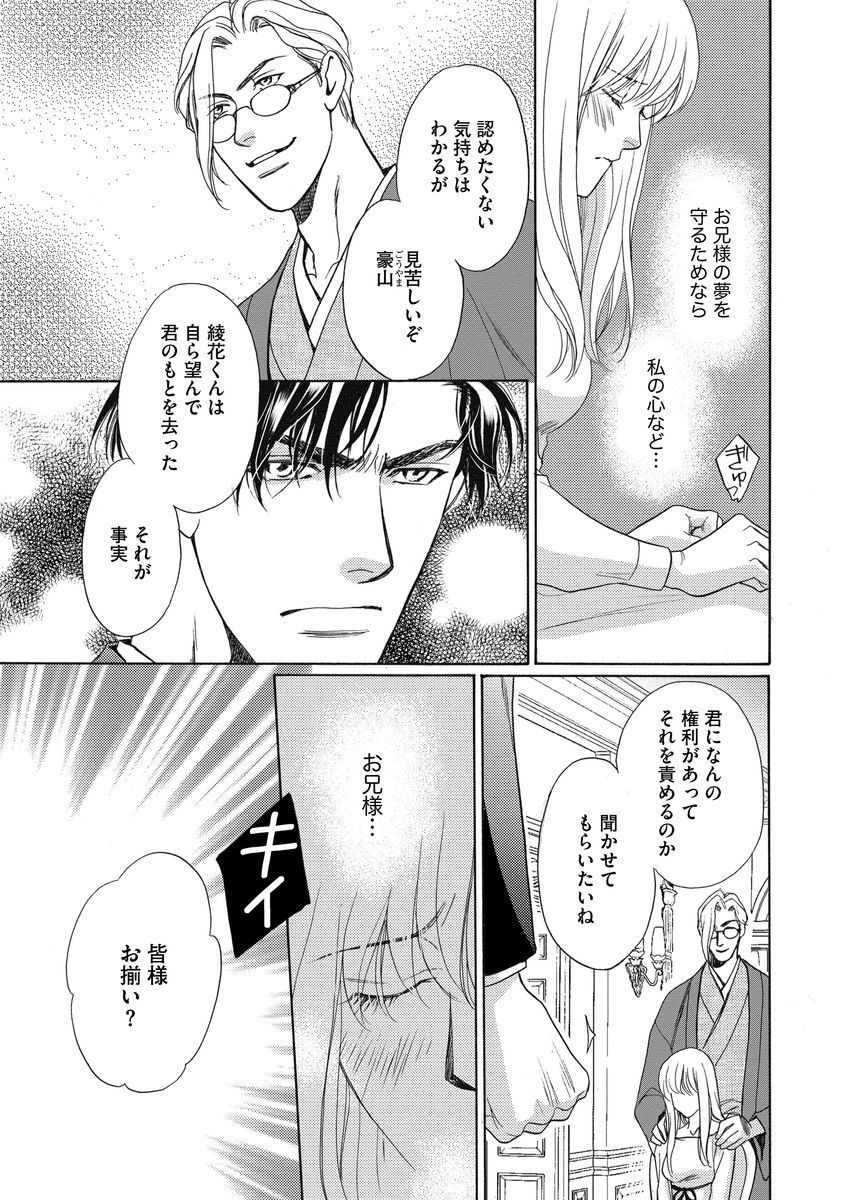 いもうとめかけ〜鬼様、ゆるしてむ〜< 2> いもうとめかけ〜鬼様、ゆるしてむ〜< 2>