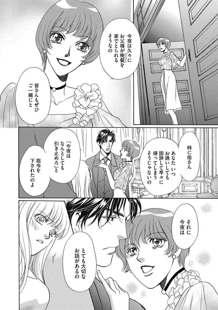 いもうとめかけ〜鬼様、ゆるしてむ〜< 2> いもうとめかけ〜鬼様、ゆるしてむ〜< 2>