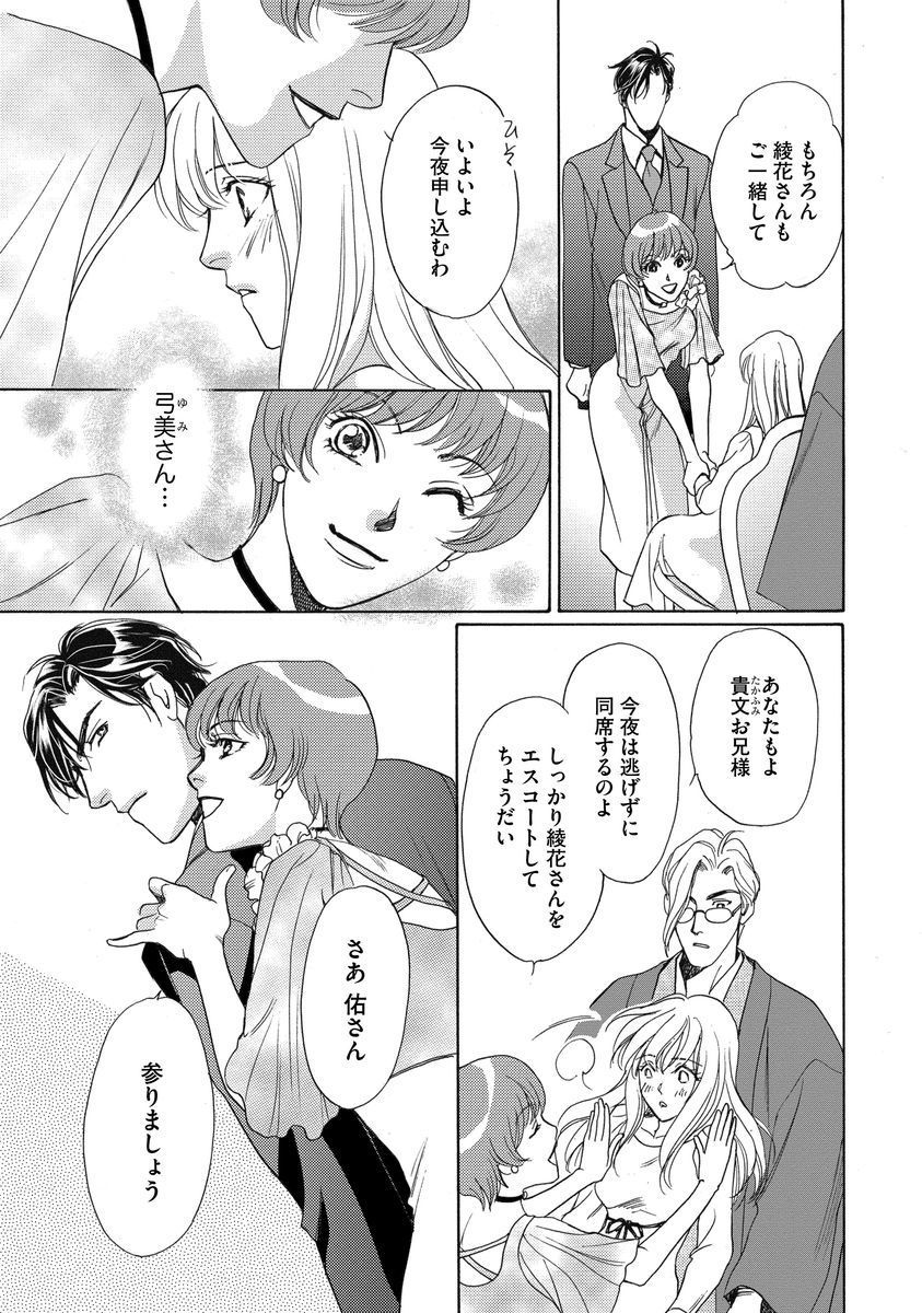 いもうとめかけ〜鬼様、ゆるしてむ〜< 2> いもうとめかけ〜鬼様、ゆるしてむ〜< 2>