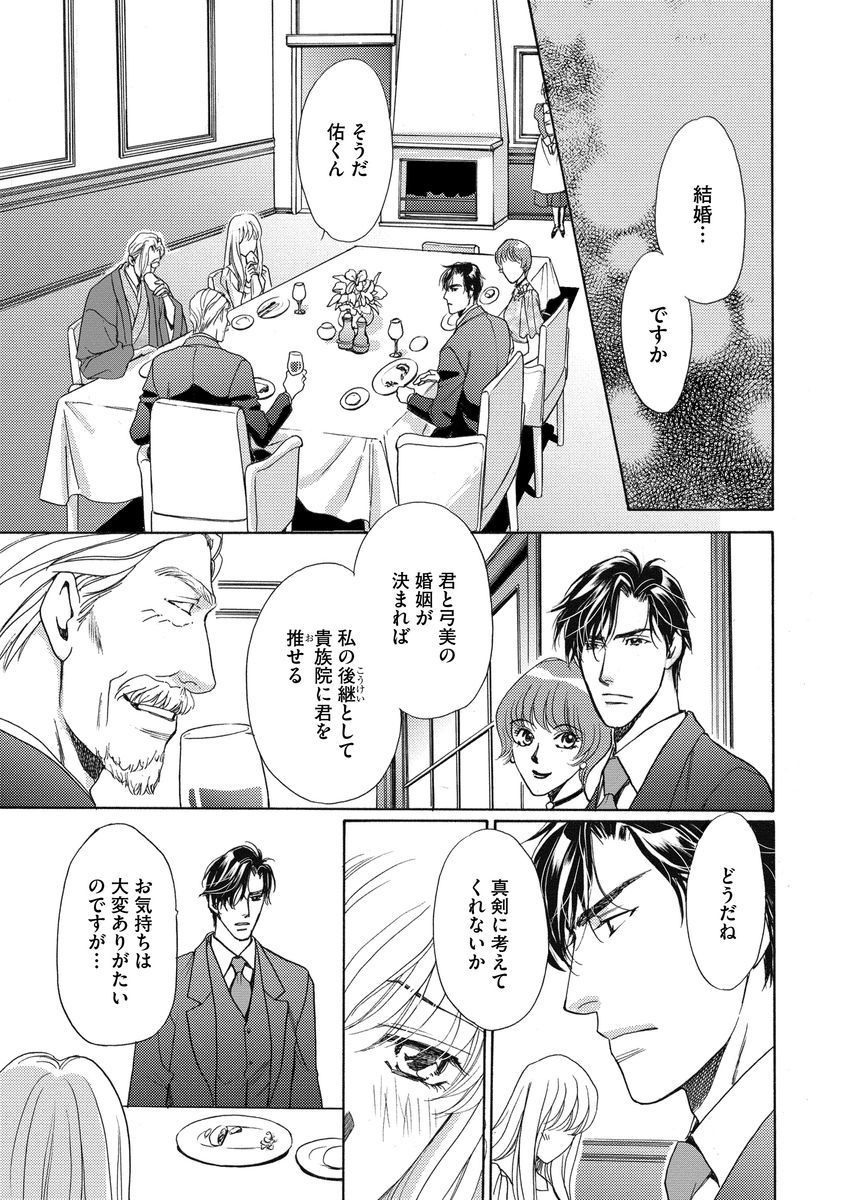 いもうとめかけ〜鬼様、ゆるしてむ〜< 2> いもうとめかけ〜鬼様、ゆるしてむ〜< 2>