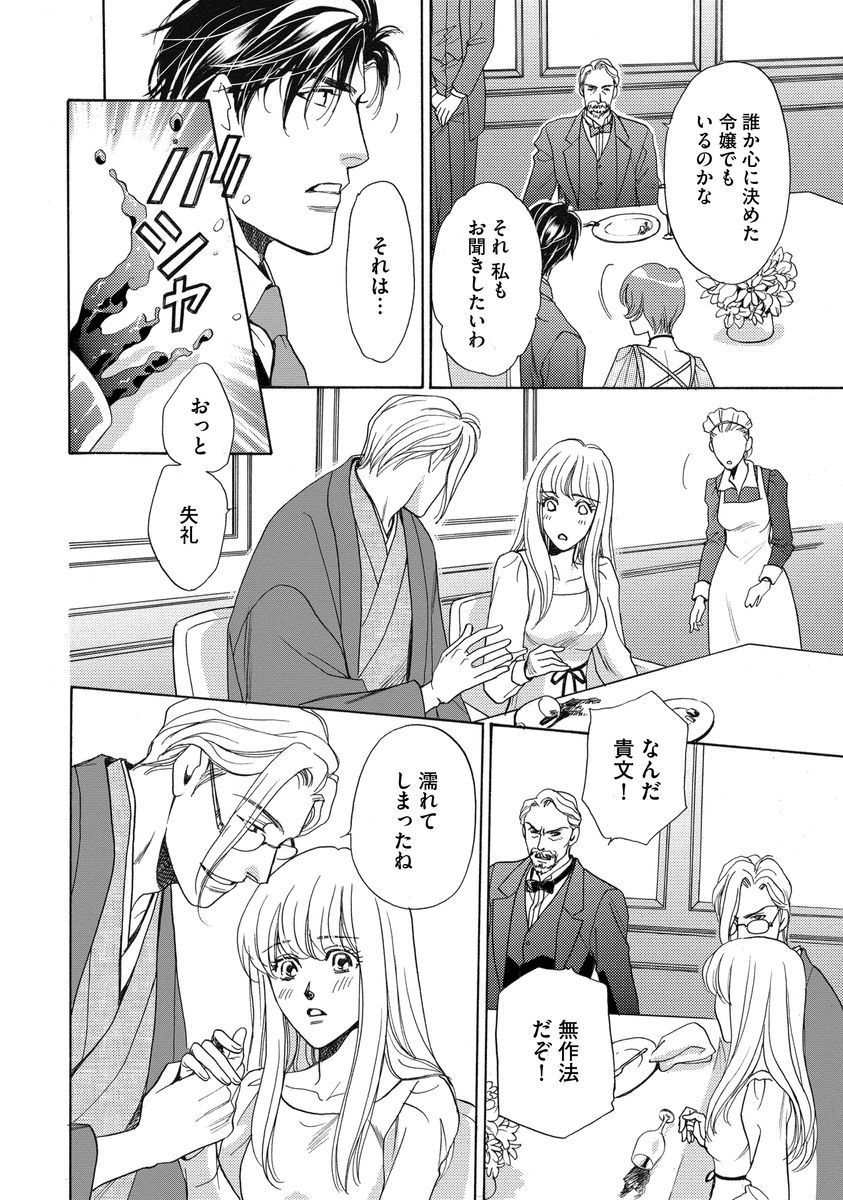 いもうとめかけ〜鬼様、ゆるしてむ〜< 2> いもうとめかけ〜鬼様、ゆるしてむ〜< 2>