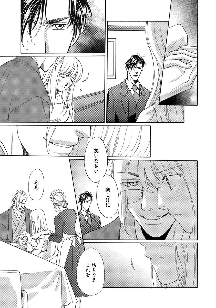 いもうとめかけ〜鬼様、ゆるしてむ〜< 2> いもうとめかけ〜鬼様、ゆるしてむ〜< 2>