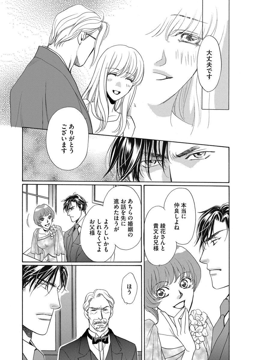 いもうとめかけ〜鬼様、ゆるしてむ〜< 2> いもうとめかけ〜鬼様、ゆるしてむ〜< 2>
