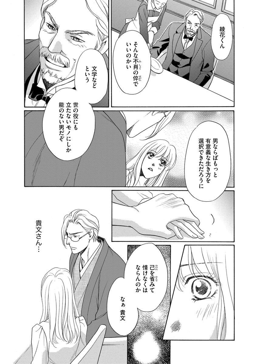 いもうとめかけ〜鬼様、ゆるしてむ〜< 2> いもうとめかけ〜鬼様、ゆるしてむ〜< 2>