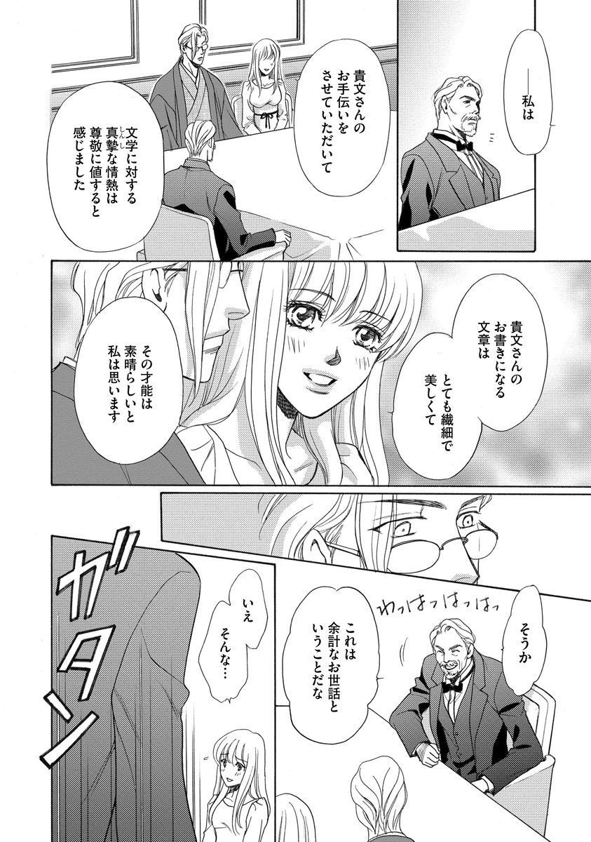 いもうとめかけ〜鬼様、ゆるしてむ〜< 2> いもうとめかけ〜鬼様、ゆるしてむ〜< 2>