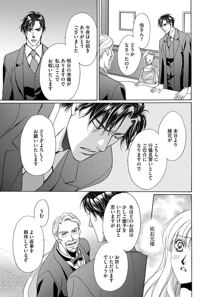 いもうとめかけ〜鬼様、ゆるしてむ〜< 2> いもうとめかけ〜鬼様、ゆるしてむ〜< 2>