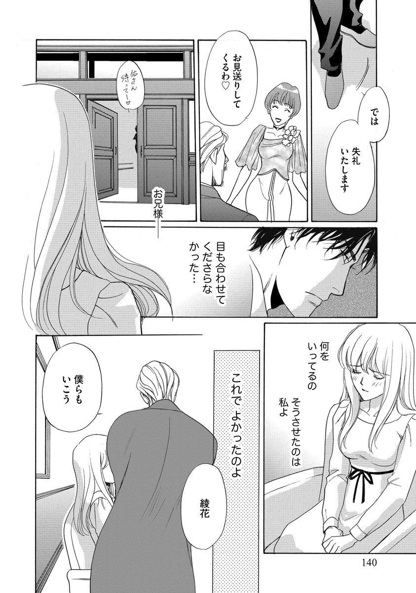 いもうとめかけ〜鬼様、ゆるしてむ〜< 2> いもうとめかけ〜鬼様、ゆるしてむ〜< 2>