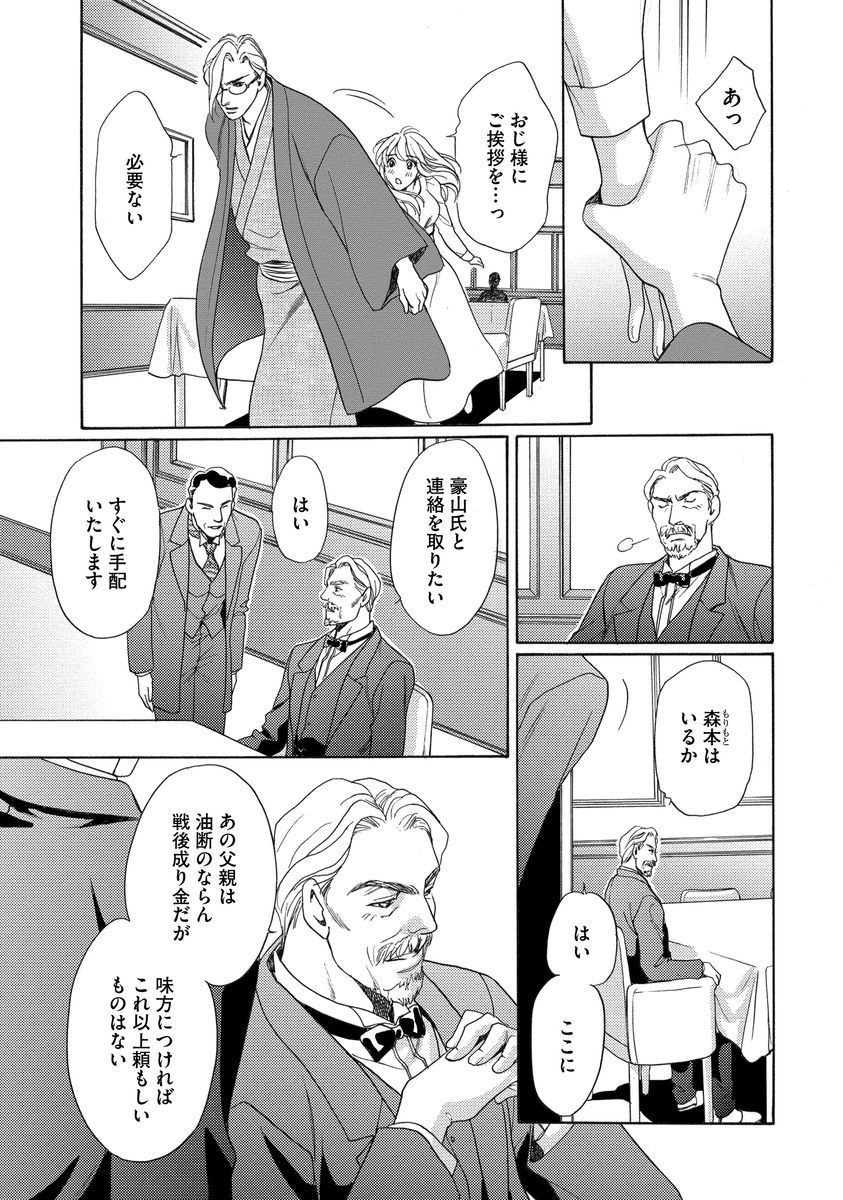 いもうとめかけ〜鬼様、ゆるしてむ〜< 2> いもうとめかけ〜鬼様、ゆるしてむ〜< 2>