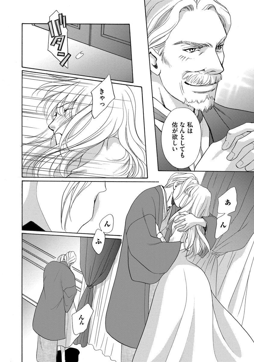 いもうとめかけ〜鬼様、ゆるしてむ〜< 2> いもうとめかけ〜鬼様、ゆるしてむ〜< 2>
