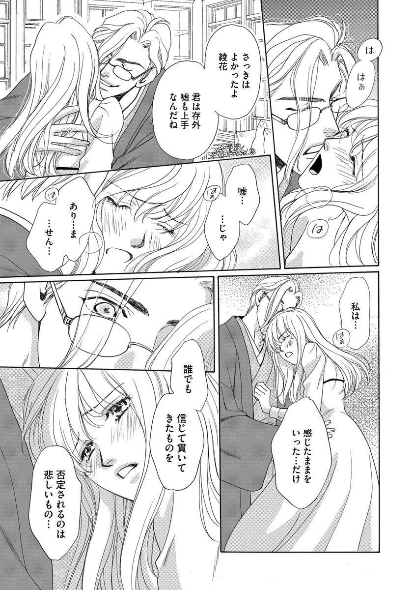 いもうとめかけ〜鬼様、ゆるしてむ〜< 2> いもうとめかけ〜鬼様、ゆるしてむ〜< 2>
