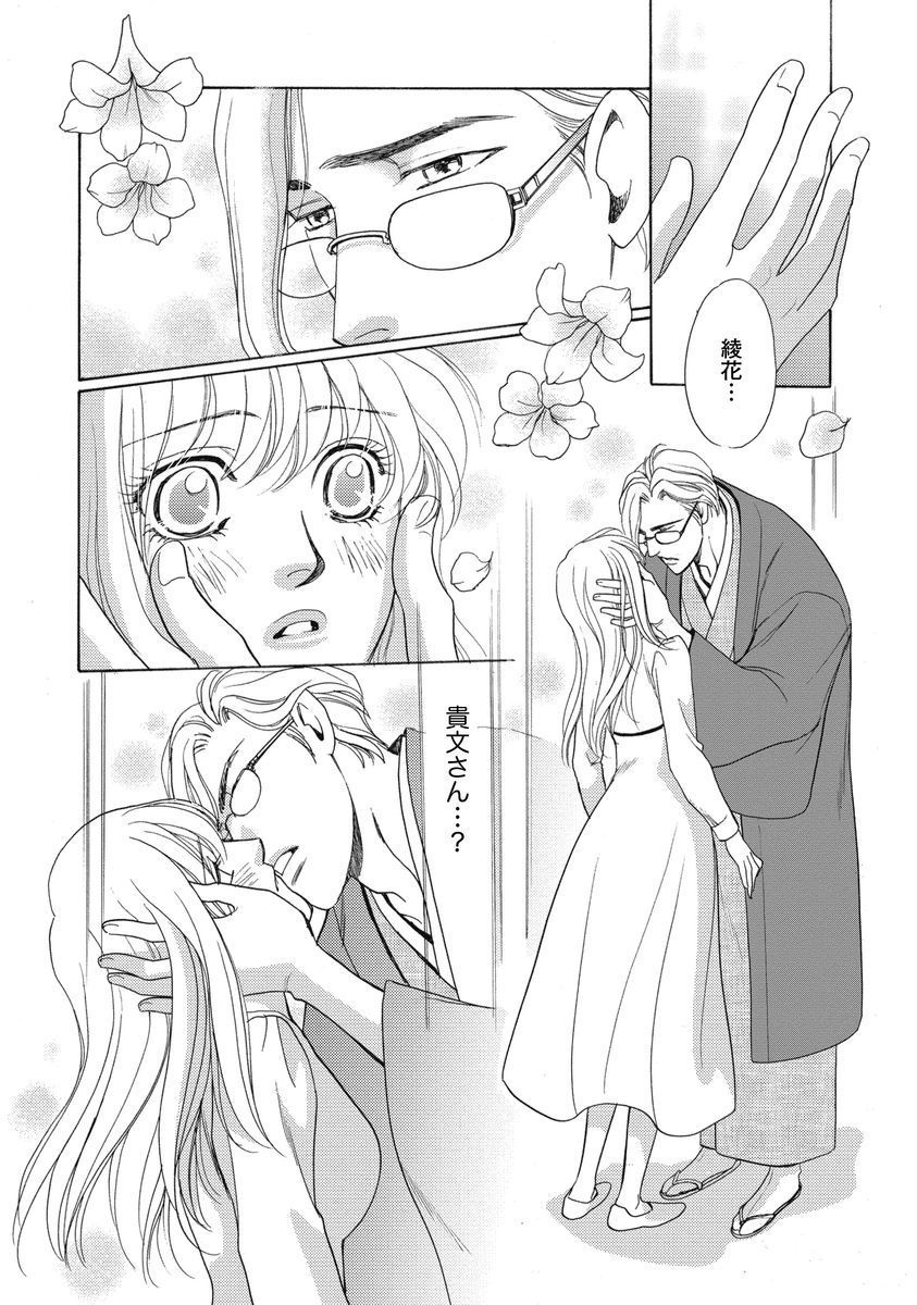 いもうとめかけ〜鬼様、ゆるしてむ〜< 2> いもうとめかけ〜鬼様、ゆるしてむ〜< 2>