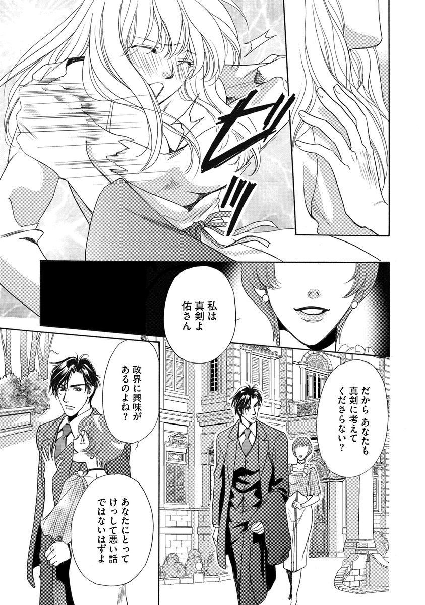 いもうとめかけ〜鬼様、ゆるしてむ〜< 2> いもうとめかけ〜鬼様、ゆるしてむ〜< 2>