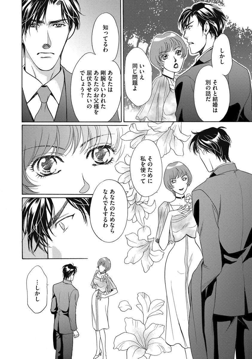 いもうとめかけ〜鬼様、ゆるしてむ〜< 2> いもうとめかけ〜鬼様、ゆるしてむ〜< 2>