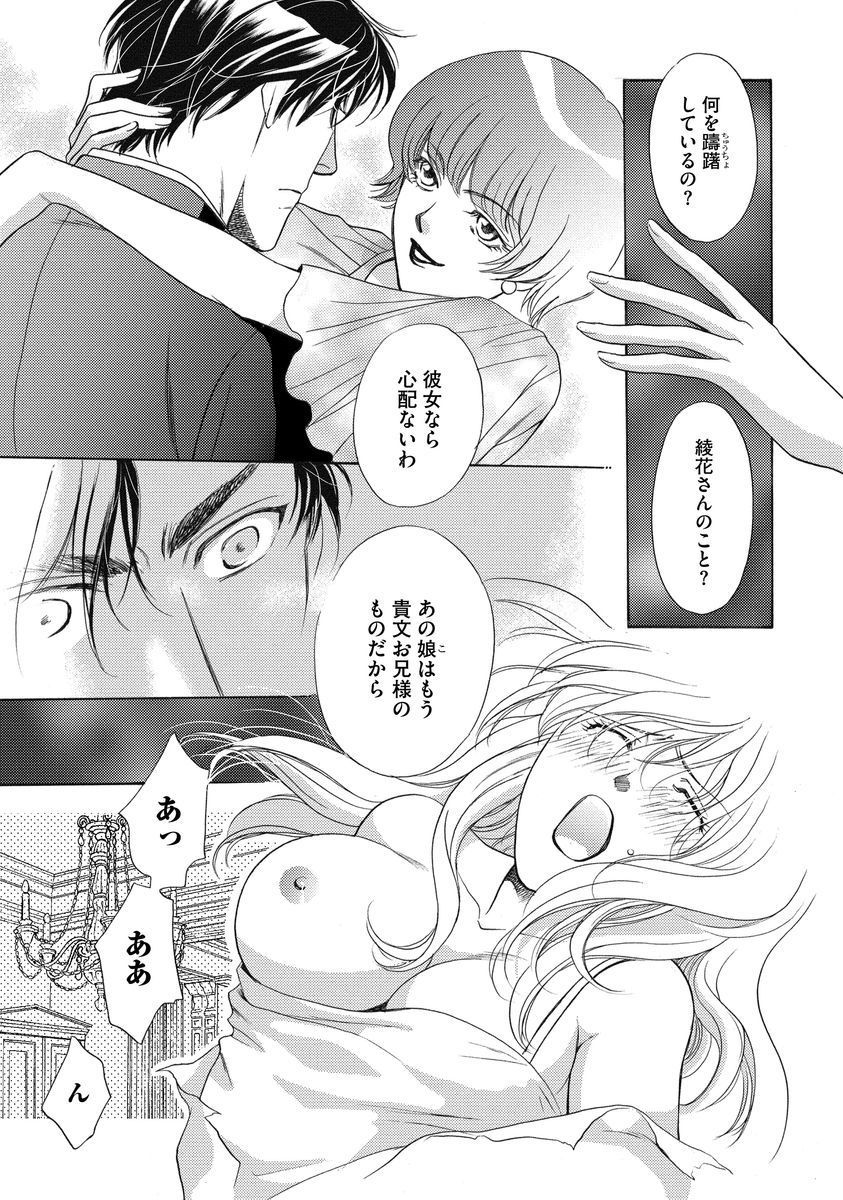 いもうとめかけ〜鬼様、ゆるしてむ〜< 2> いもうとめかけ〜鬼様、ゆるしてむ〜< 2>