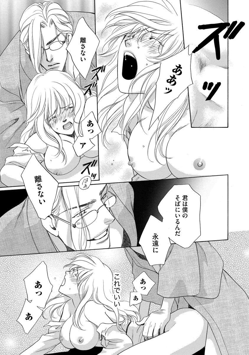 いもうとめかけ〜鬼様、ゆるしてむ〜< 2> いもうとめかけ〜鬼様、ゆるしてむ〜< 2>
