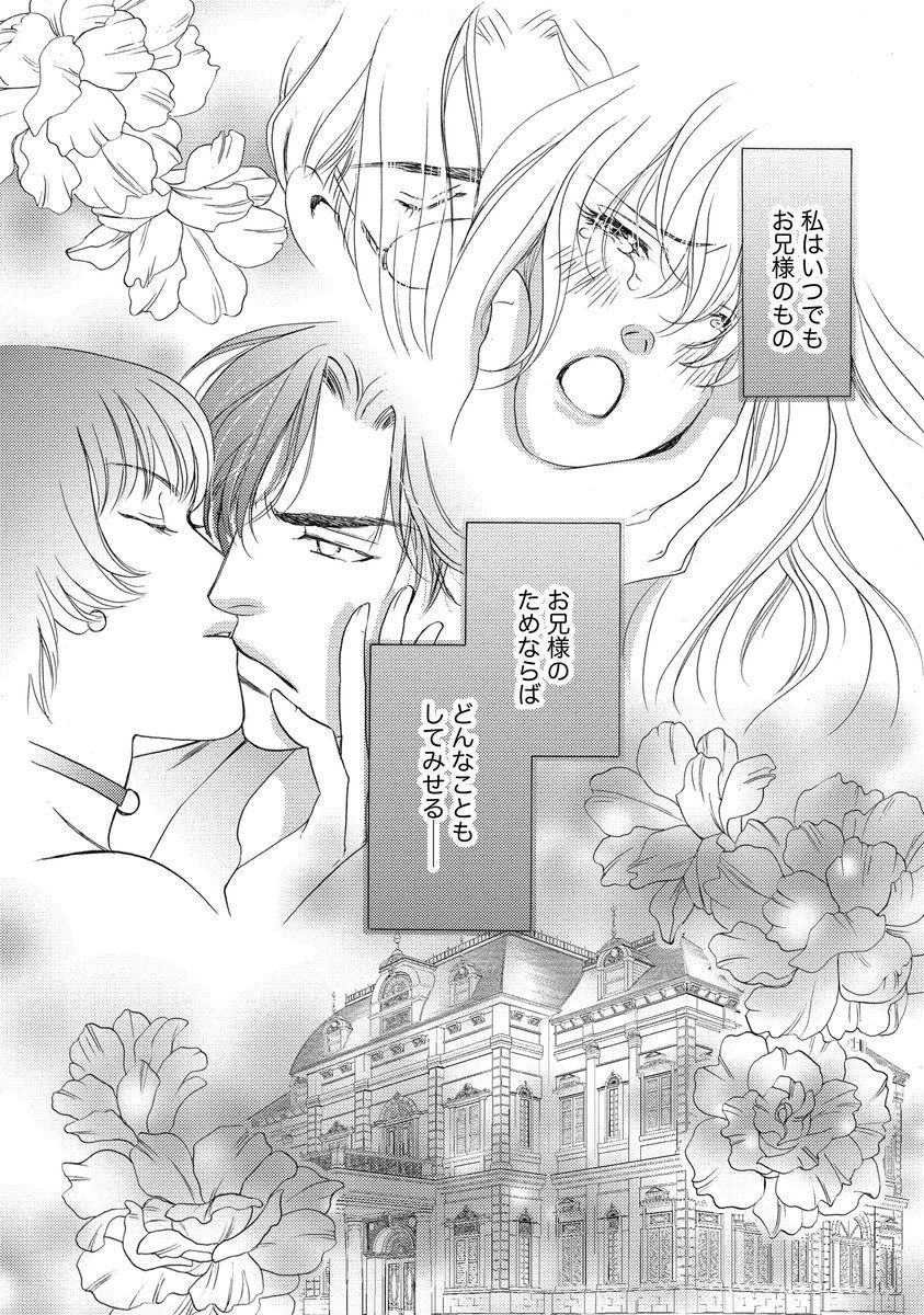 いもうとめかけ〜鬼様、ゆるしてむ〜< 2> いもうとめかけ〜鬼様、ゆるしてむ〜< 2>