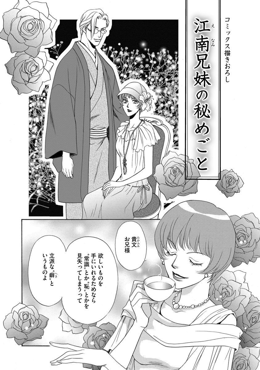いもうとめかけ〜鬼様、ゆるしてむ〜< 2> いもうとめかけ〜鬼様、ゆるしてむ〜< 2>