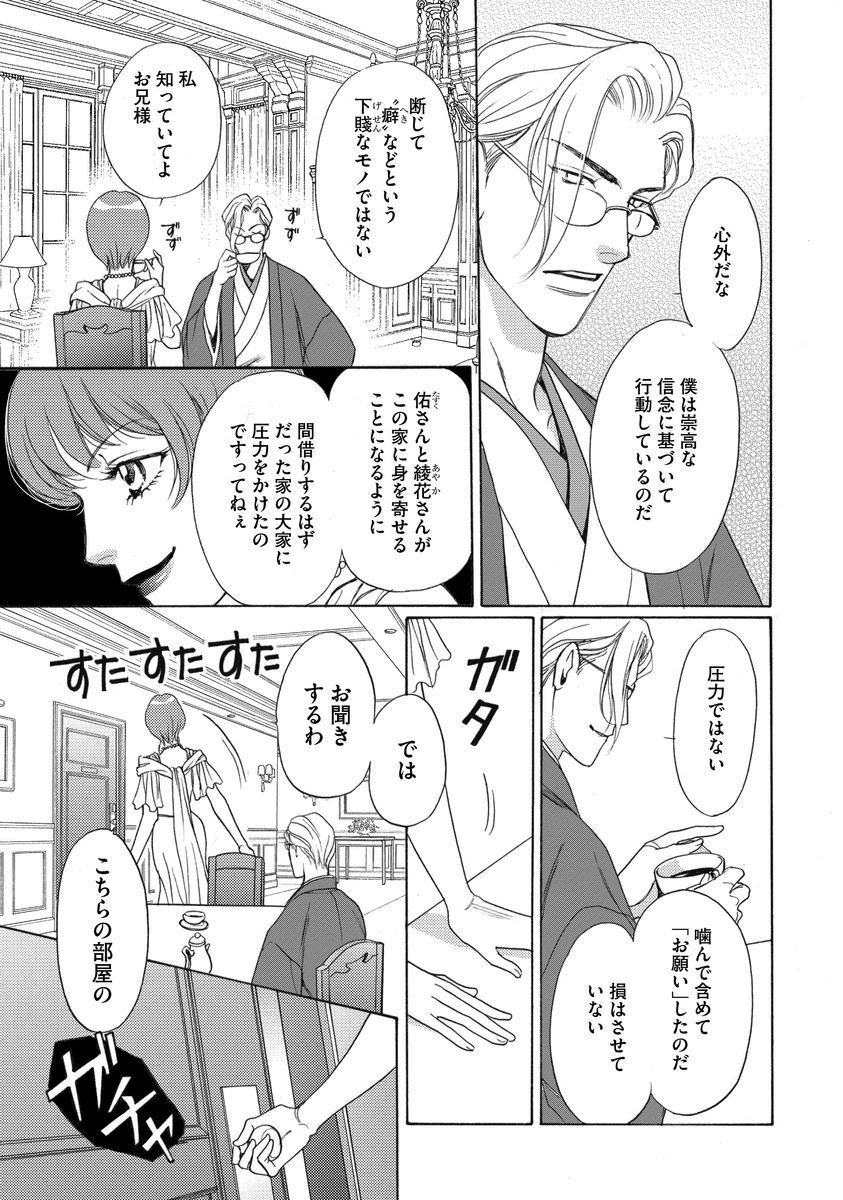 いもうとめかけ〜鬼様、ゆるしてむ〜< 2> いもうとめかけ〜鬼様、ゆるしてむ〜< 2>