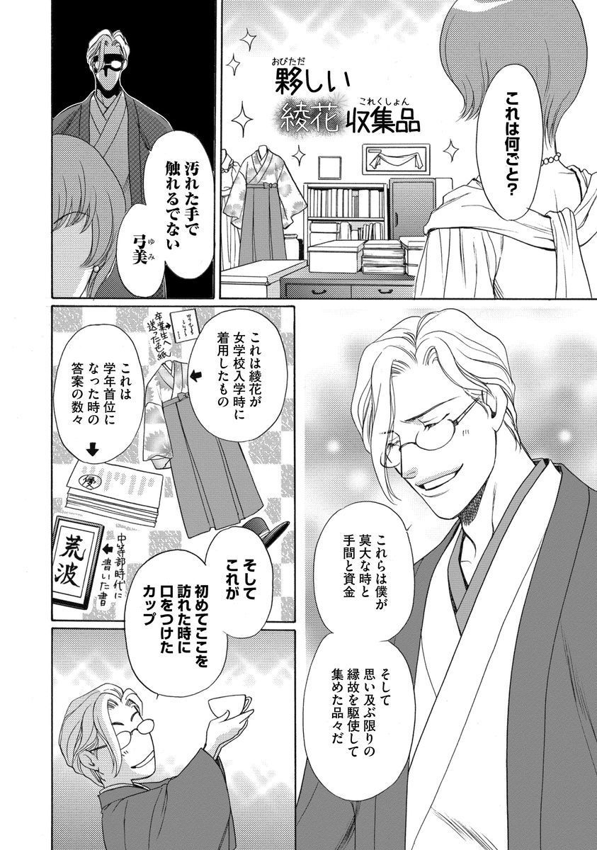 いもうとめかけ〜鬼様、ゆるしてむ〜< 2> いもうとめかけ〜鬼様、ゆるしてむ〜< 2>