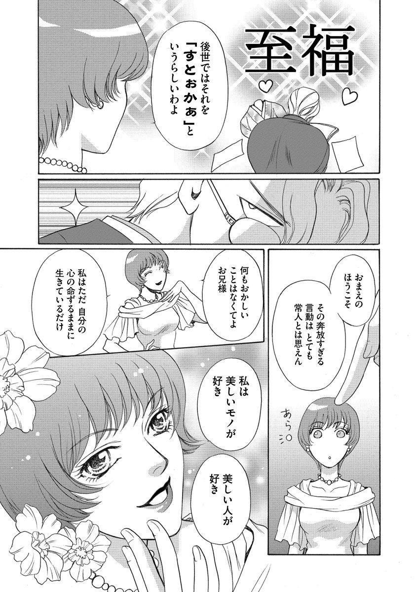 いもうとめかけ〜鬼様、ゆるしてむ〜< 2> いもうとめかけ〜鬼様、ゆるしてむ〜< 2>