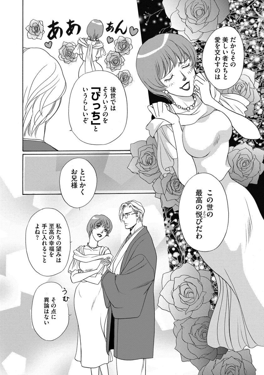 いもうとめかけ〜鬼様、ゆるしてむ〜< 2> いもうとめかけ〜鬼様、ゆるしてむ〜< 2>