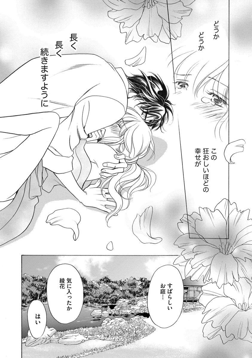 いもうとめかけ〜鬼様、ゆるしてむ〜< 2> いもうとめかけ〜鬼様、ゆるしてむ〜< 2>