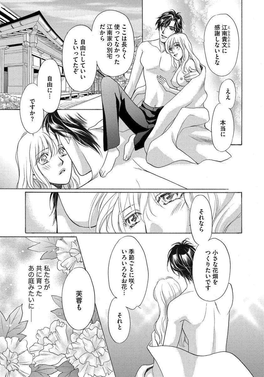 いもうとめかけ〜鬼様、ゆるしてむ〜< 2> いもうとめかけ〜鬼様、ゆるしてむ〜< 2>